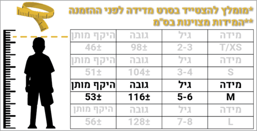 מואנה נסיכות דיסני [מידה S 104 ס