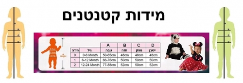 תחפושת בייבי אריה לגילאי 6-12M