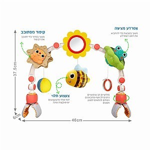 בייבי קשת לעגלה Bali Toy