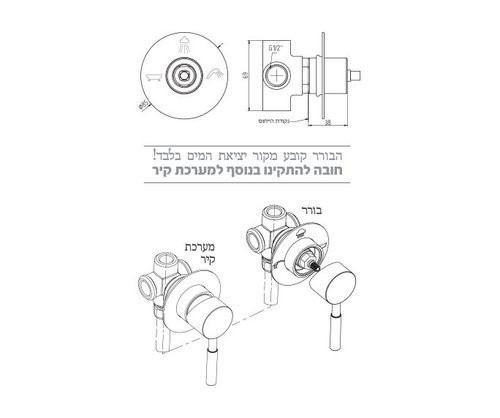 בורר 3 מצבים חמת דגם 302682 גימור כרום מבריק