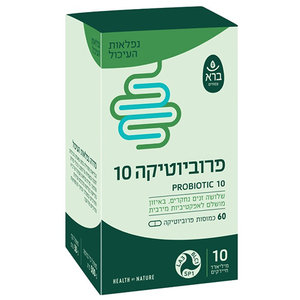 ברא פרוביוטיקה 10 60 כמוסות