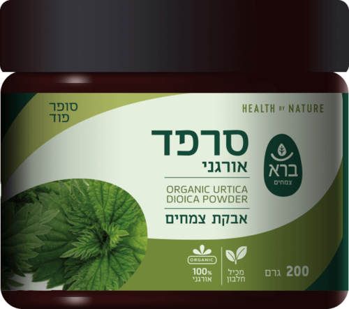 אבקת סרפד אורגנית | ברא צמחים