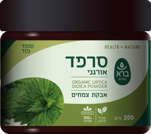 אבקת סרפד אורגנית | ברא צמחים
