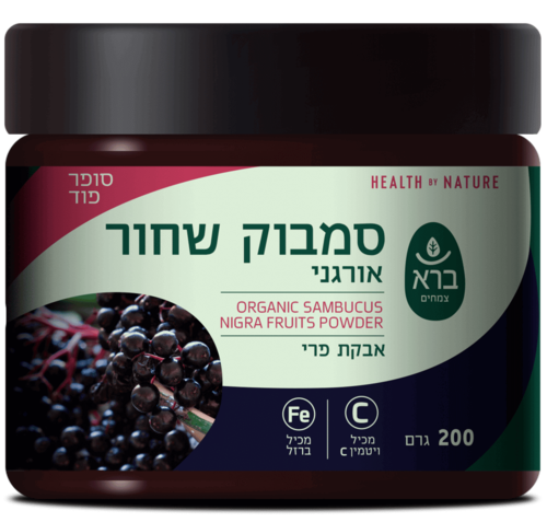 ברא סמבוק שחור אורגני אבקה