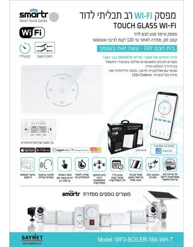 SMARTR 16A 3500W WIFI טיימר מגע דו קוטבי זכוכית לבן