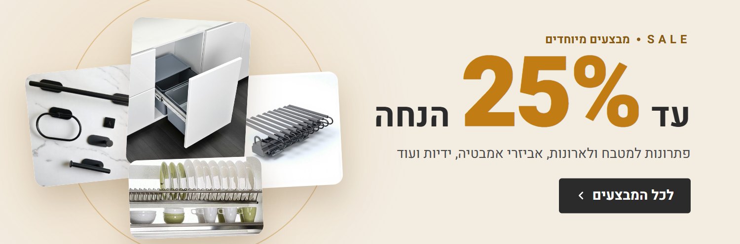 מבצעים