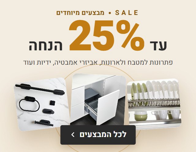 מבצעים