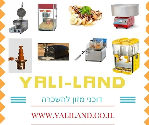 צ'יפסר 13 ליטר להשכרה 