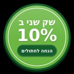 מבצע לחתולים שק שני בעשר אחוז הנחה