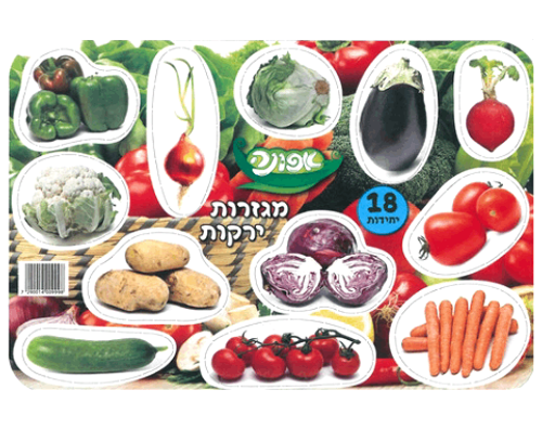 מגזרות ירקות - 18 יח'