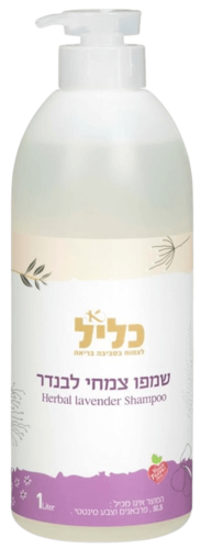 שמפו צמחי לבנדר 1 ליטר | כליל