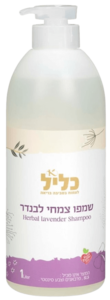 שמפו צמחי לבנדר 1 ליטר | כליל