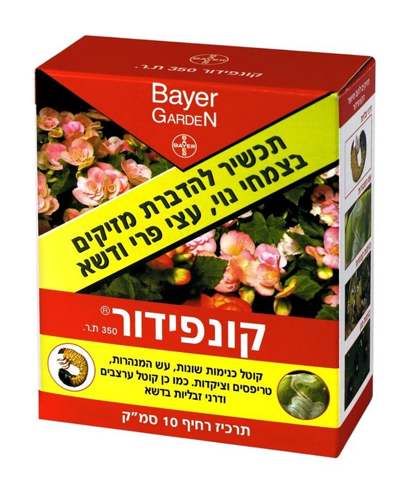 אריזת קונפידור