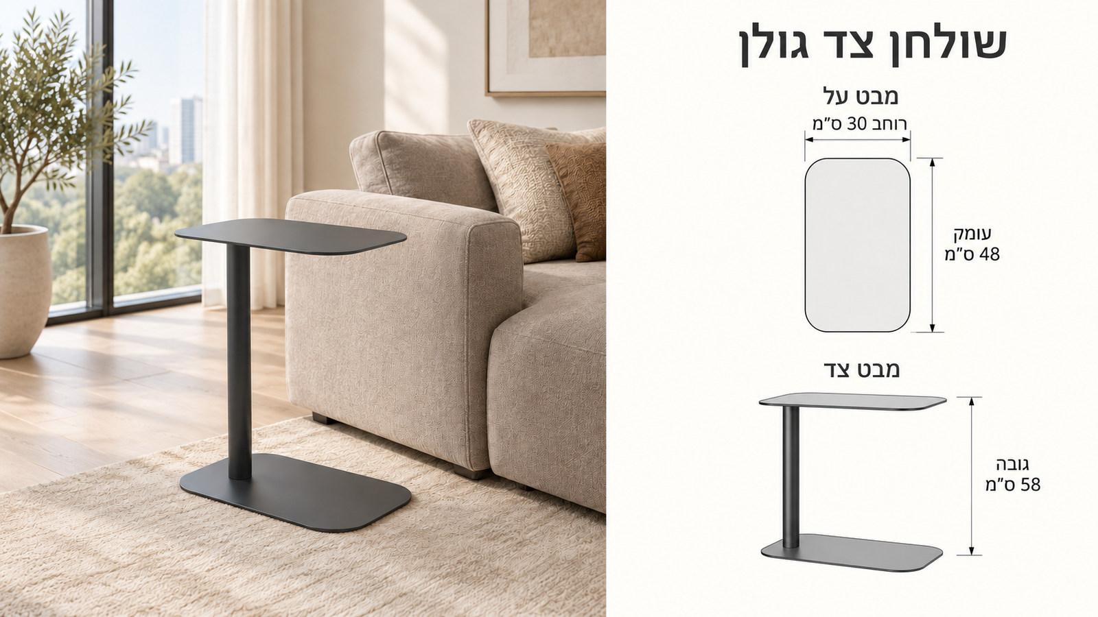 שולחן צד מעוצב ממתכת דגם GOLAN סרטוט