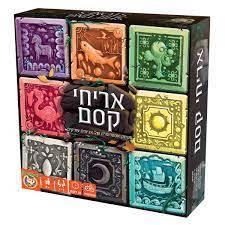אריחי הקסם מבית פוקסמיינד 