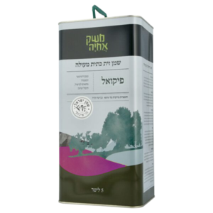 פח 5 ליטר שמן זית פיקואל משק אחיה
