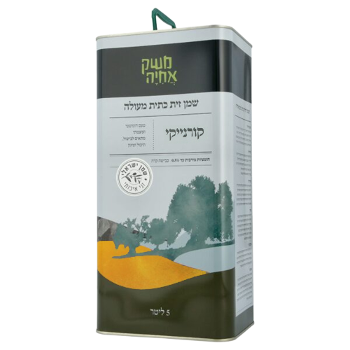 פח 5 ליטר שמן זית קורנייקי משק אחיה