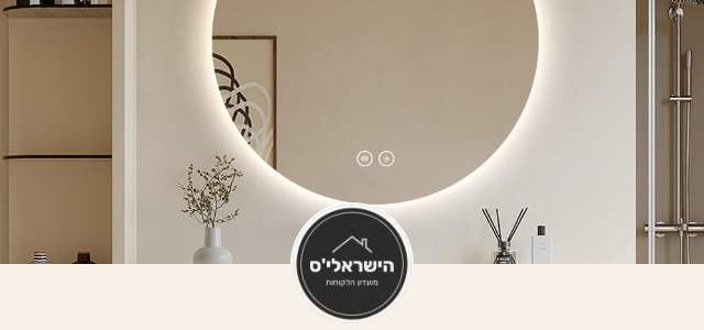 הישראלי'ס מועדון הלקוחות