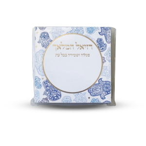 רזיאל המלאך לשמירה