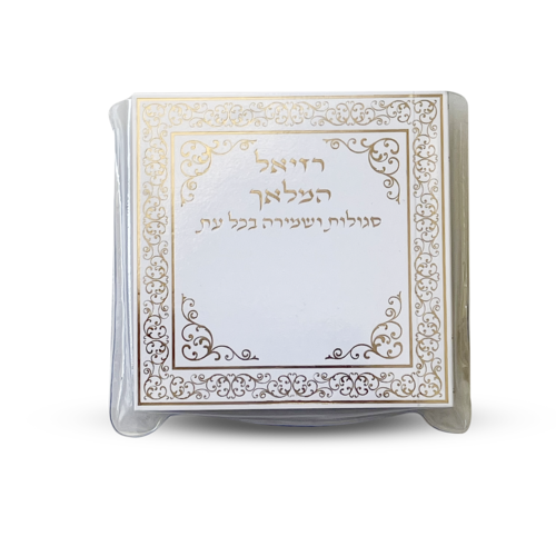 רזיאל המלאך דגם עיטורים