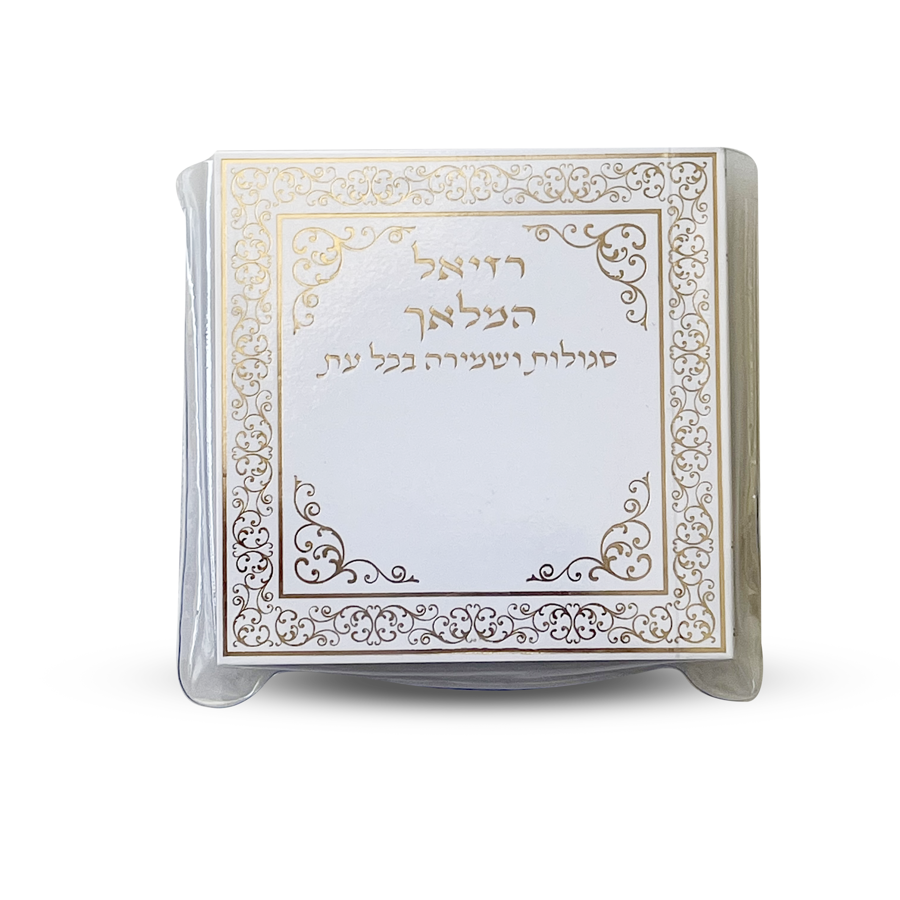 רזיאל המלאך דגם עיטורים