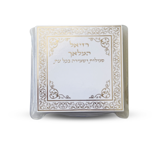 רזיאל המלאך דגם עיטורים