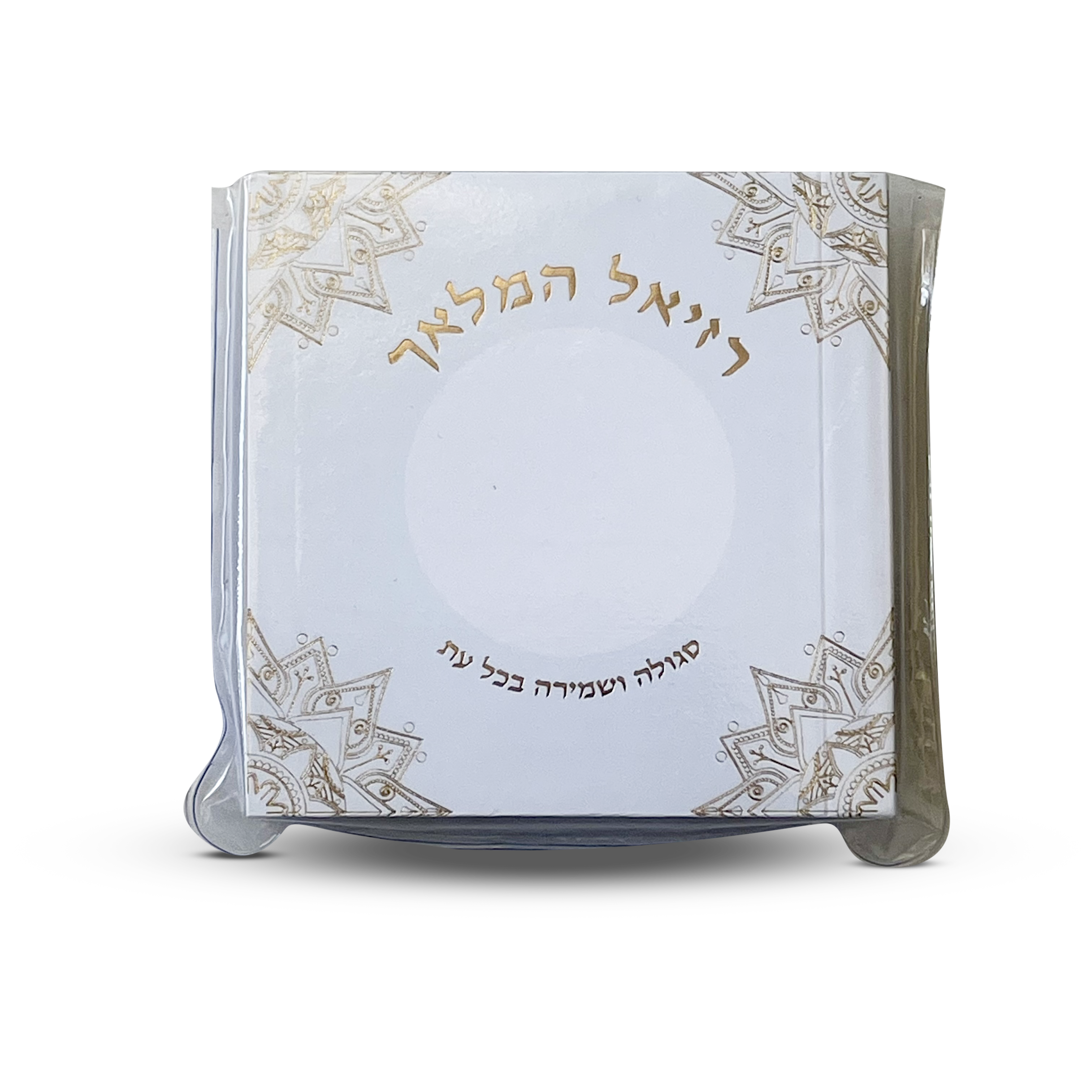 רזיאל המלאך דגם מנדלה