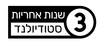 הרחבת אחריות למשך 3 שנים לעדשות עד שווי 30,000 ₪