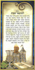 בקשה למוצאי שבת בעיטור זהב