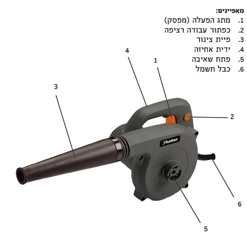 מפוח אוויר חשמלי 2 מצבים Hunter 600W
