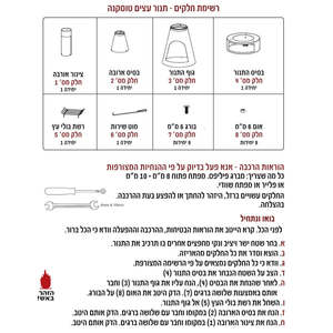 תנור עצים לגינה | טוסקנה