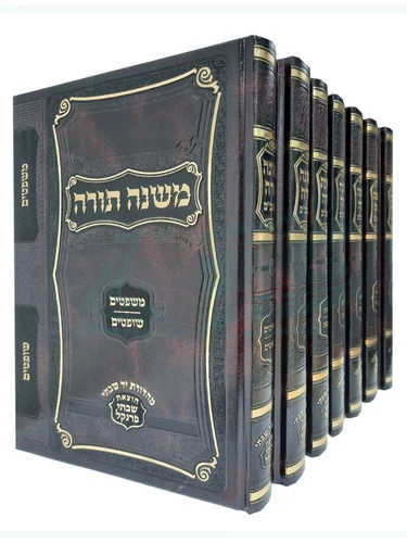 משנה תורה לרמב