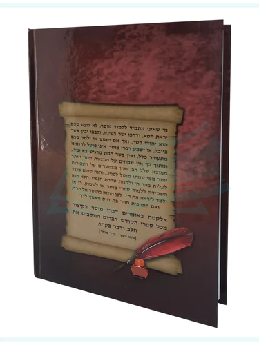פלא יועץ / הרב אליעזר פאפו