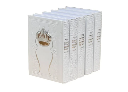 סט מחזורים עבודת השם מהודר צבע לבן עם כתר