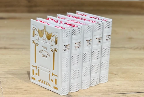 סט מחזורים עבודת השם מהודר צבע לבן