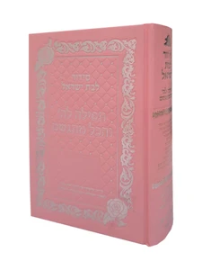 סידור 