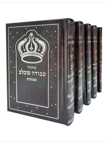 סט מחזורים עבודה שבלב- צבע חום - מהדורה חדשה