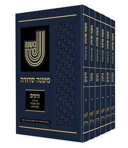 משנה סדורה עם ברטנורא ו' כרכים פורמט כיס רכה