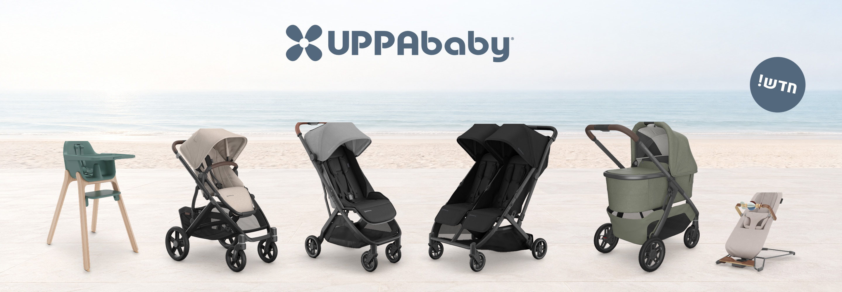 UPPAbaby