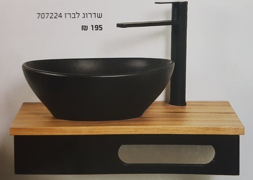 ארון מאסט עץ מלא כיור מונח מט 60/35 ס