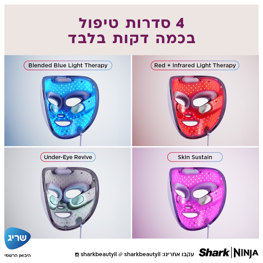 מסכת LED לעור פנים