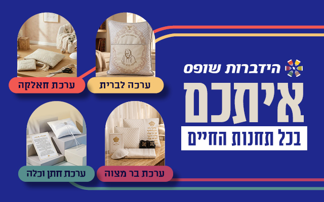 מסע אל האמת - הרב זמיר כהן