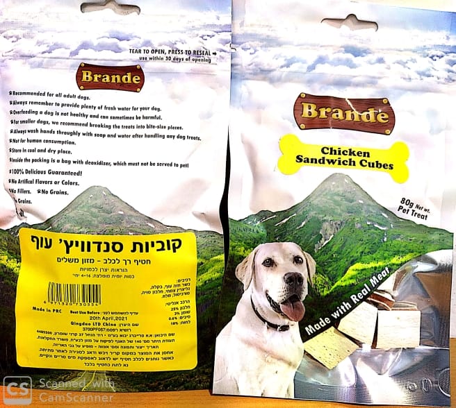 Brande - חטיף לכלב - קוביות סנדוויץ עוף (80 גרם)