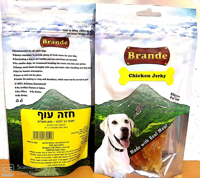 Brande - חטיף לכלב - רצועות חזה עוף (80 גרם)