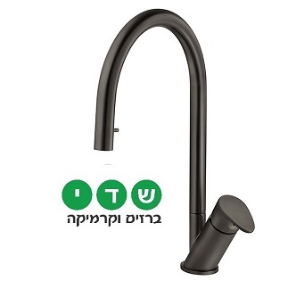 ברז מטבח נשלף חמת סדרת WAVE דגם 305169GM גרפיט