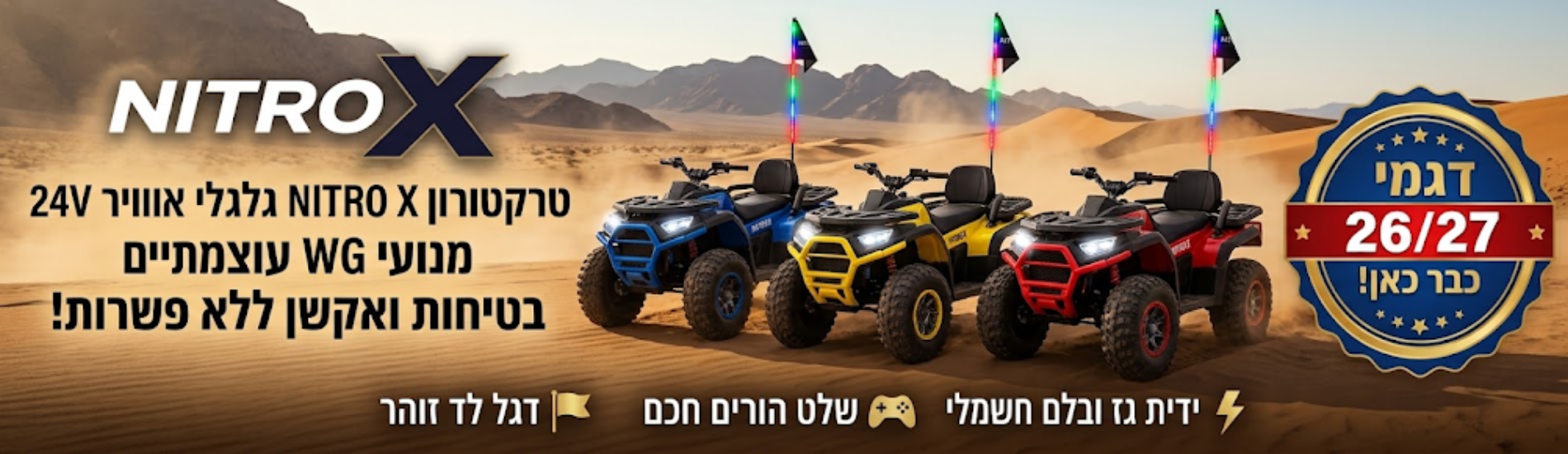 נא לטעון שנית