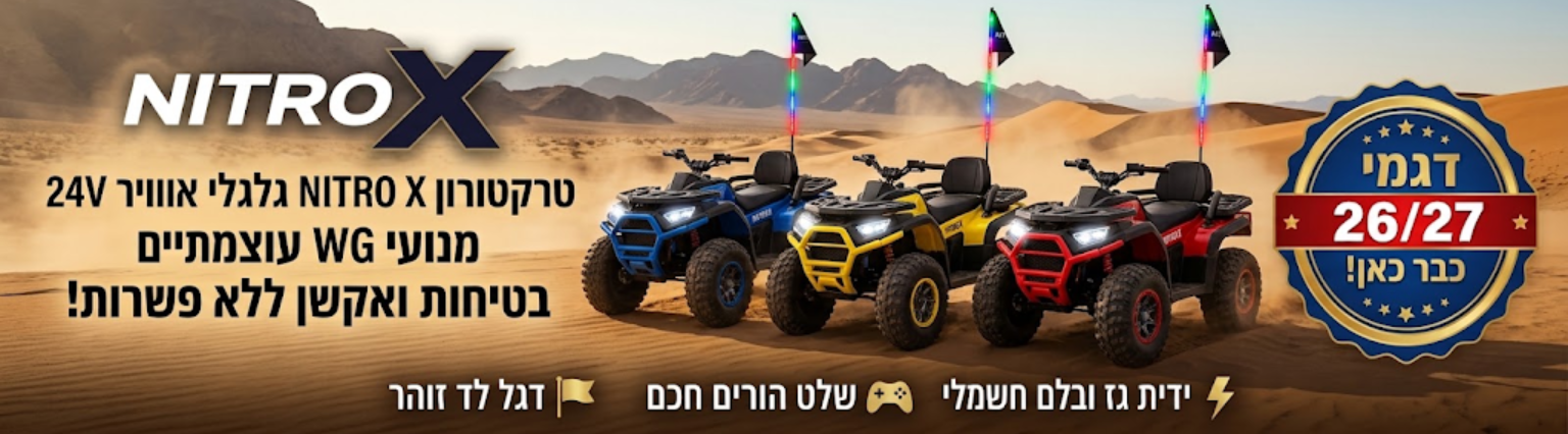 יש לטעון שנית