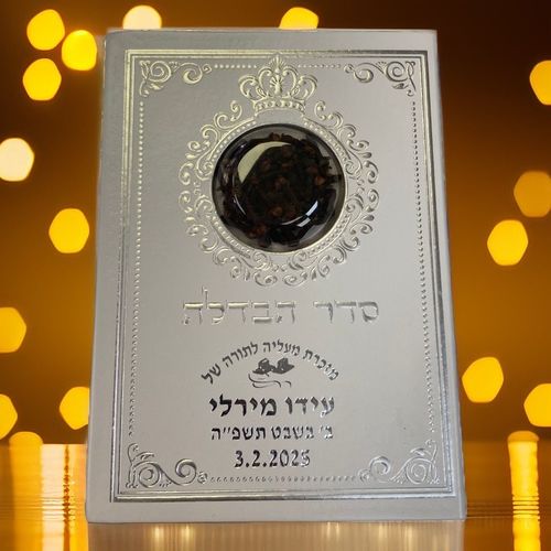 ברכון הבדלה דמוי עור עם צמח הציפורן  דגם 2322