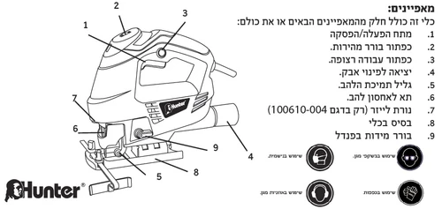 מסור אנכי 800W עם שחרור מהיר במזוודה 100610-004 Hunter 