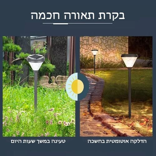 עמוד תאורה סולארי לגינה עשוי אלומיניום דגם אורן